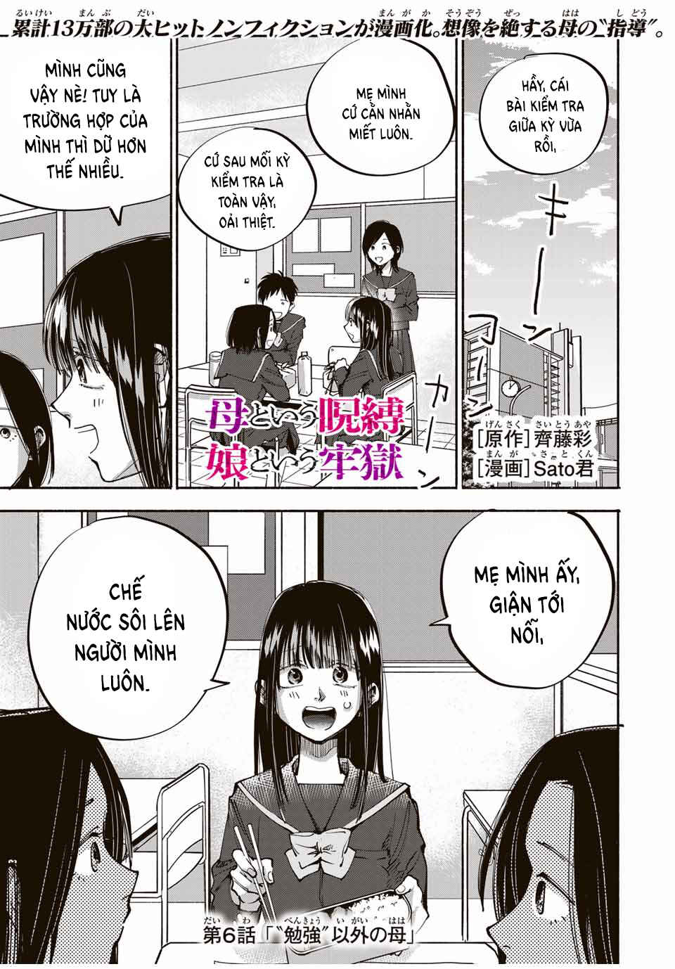 A Mother's Love, a Daughter's Prison Chapter 6 - Page 2
