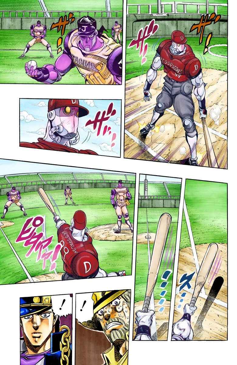 JoJo no Kimyou na Bouken: Part 3 - Stardust Crusaders Color-ban Chapter 122 - Page 16