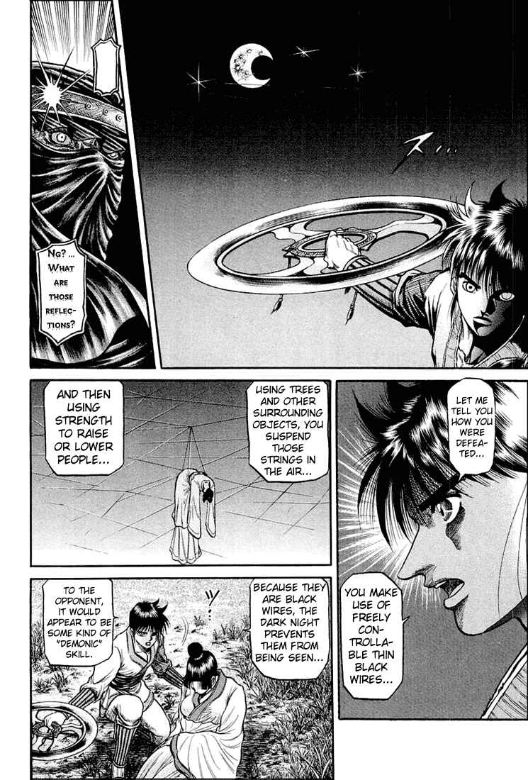 Ryuroden Chapter 42 - Page 22