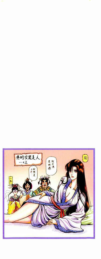 Ryuroden Chapter 42 - Page 48