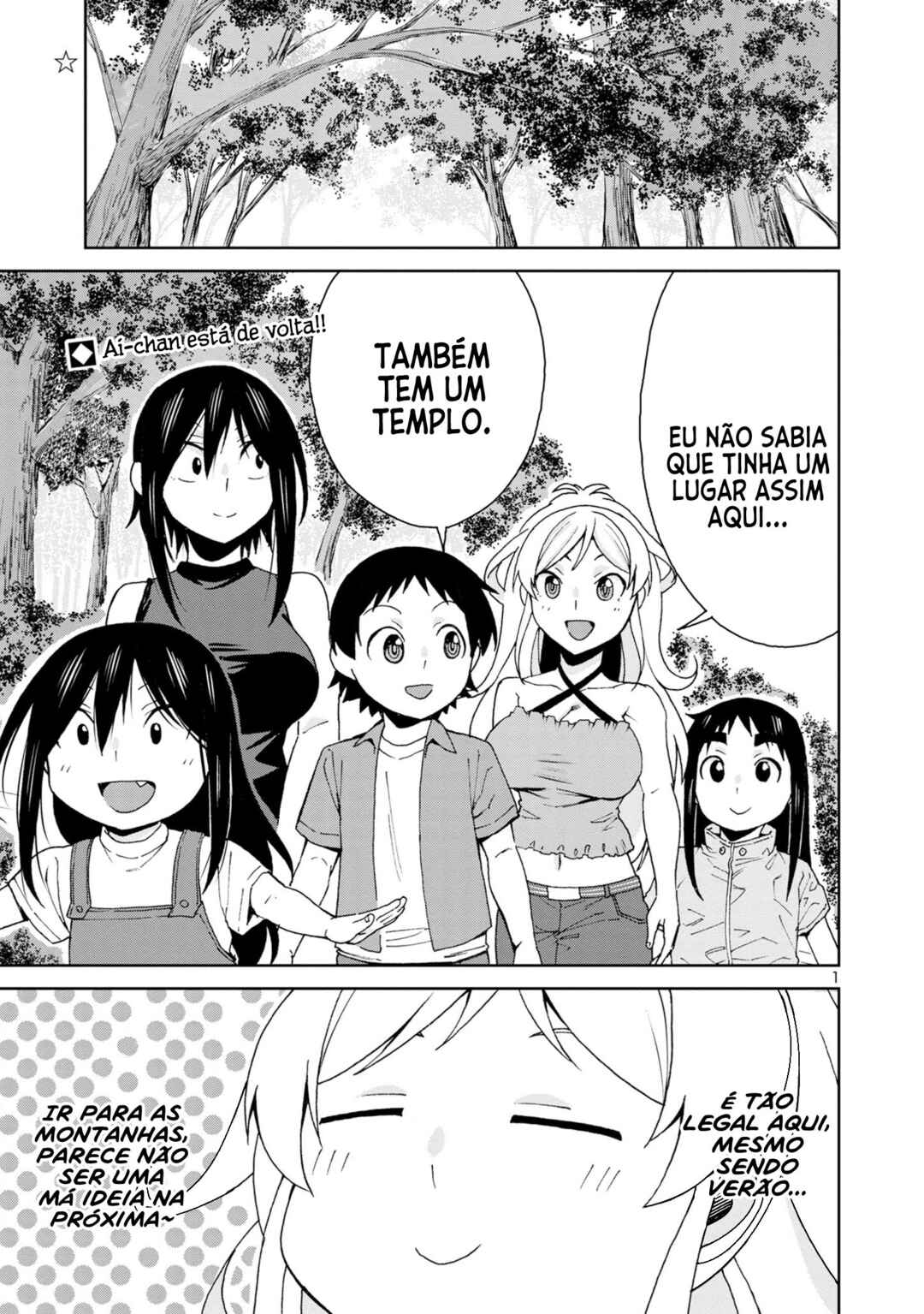Hitomi-chan wa Hitomishiri Chapter 103 - Page 2