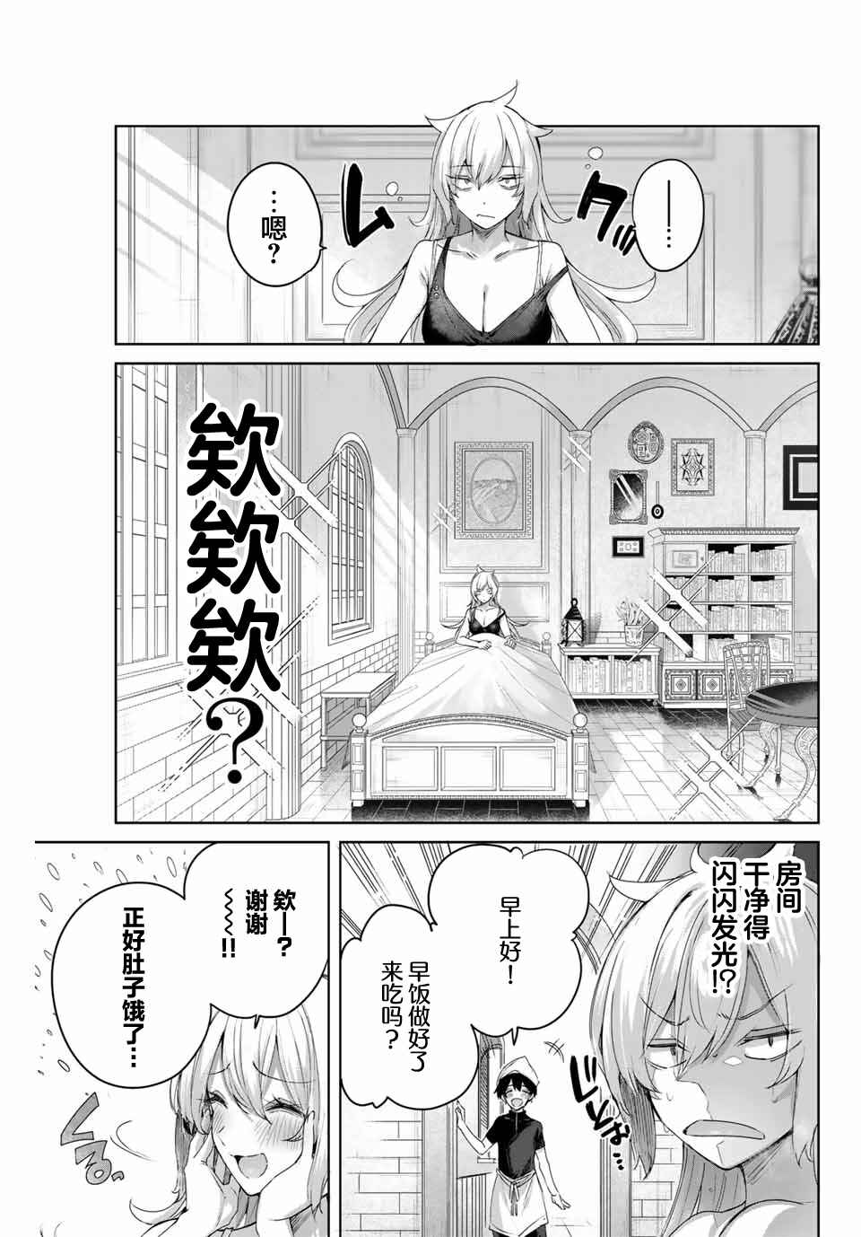 Henkyou no Yakushi, Miyako de S-Rank Boukensha to Naru ~Eiyuu-mura no Shounen ga Cheat-yaku de Mujikaku Musou~ Chapter 8 - Page 15