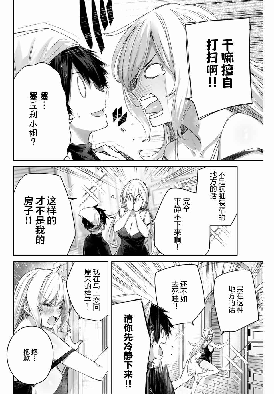 Henkyou no Yakushi, Miyako de S-Rank Boukensha to Naru ~Eiyuu-mura no Shounen ga Cheat-yaku de Mujikaku Musou~ Chapter 8 - Page 16