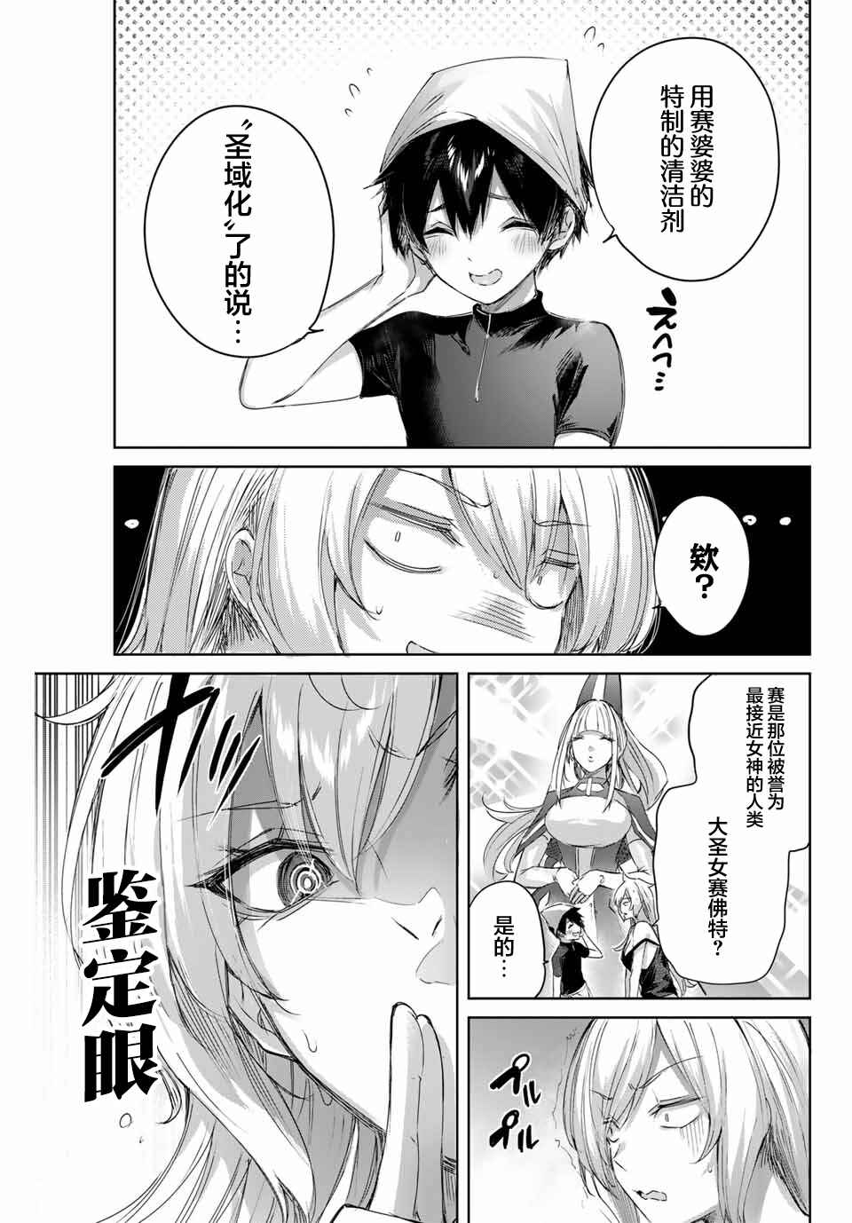 Henkyou no Yakushi, Miyako de S-Rank Boukensha to Naru ~Eiyuu-mura no Shounen ga Cheat-yaku de Mujikaku Musou~ Chapter 8 - Page 17