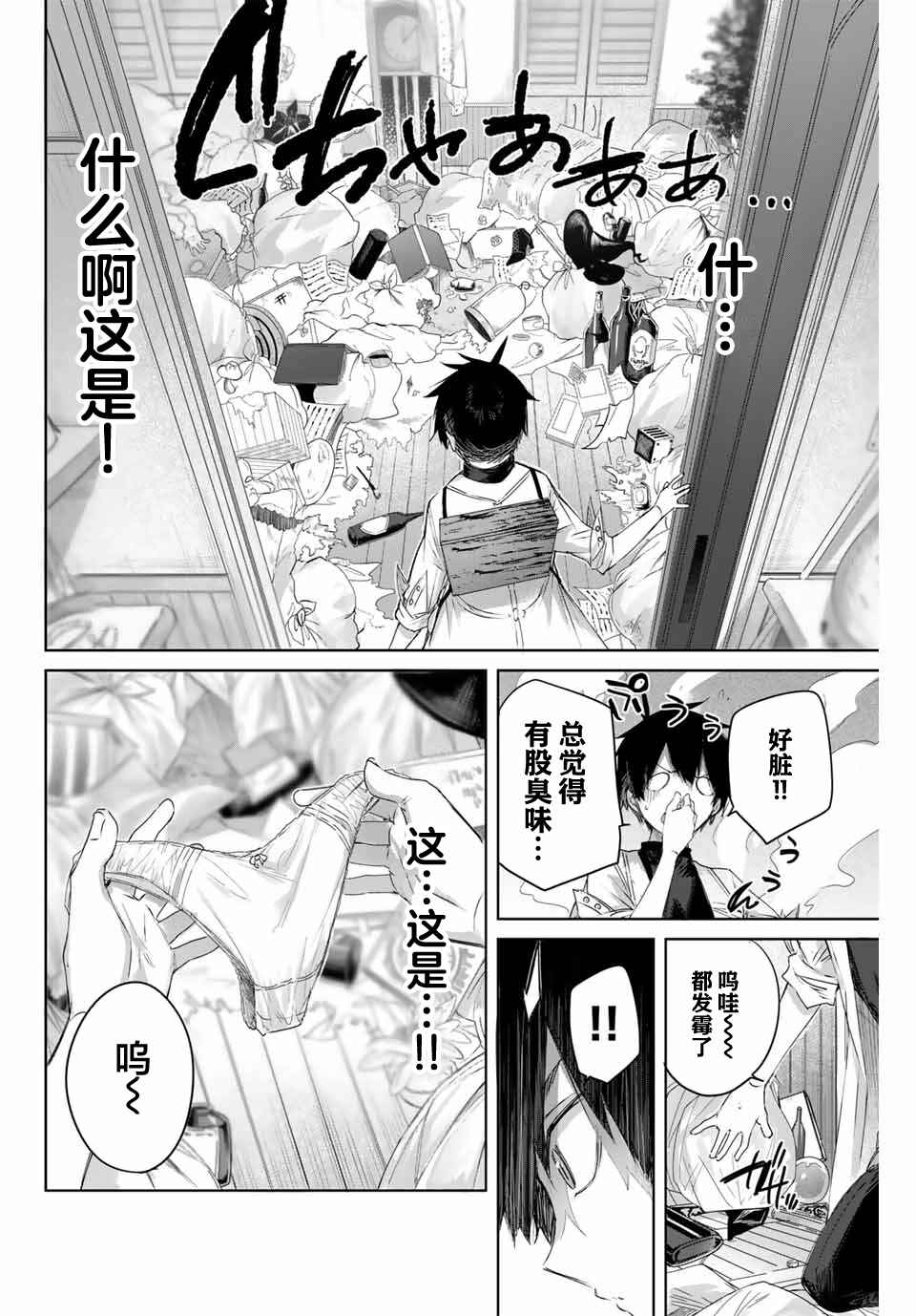 Henkyou no Yakushi, Miyako de S-Rank Boukensha to Naru ~Eiyuu-mura no Shounen ga Cheat-yaku de Mujikaku Musou~ Chapter 8 - Page 2