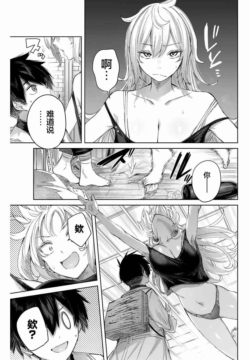 Henkyou no Yakushi, Miyako de S-Rank Boukensha to Naru ~Eiyuu-mura no Shounen ga Cheat-yaku de Mujikaku Musou~ Chapter 8 - Page 7