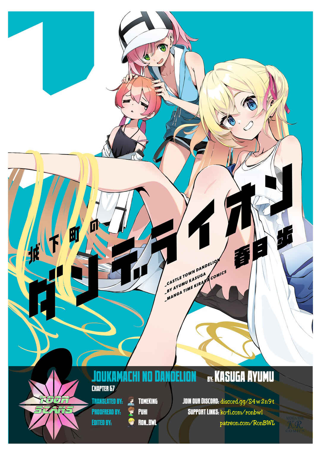 Joukamachi no Dandelion Chapter 67 - Page 1