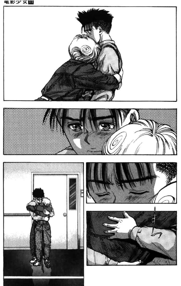 Video Girl Ai Chapter 96 - Page 7