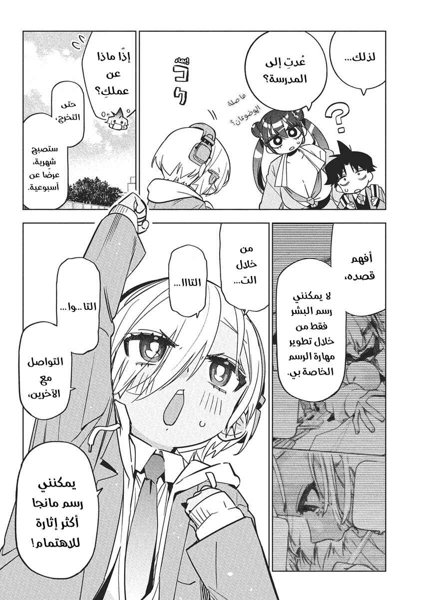 Kakunaru Ue wa Chapter 42 - Page 10
