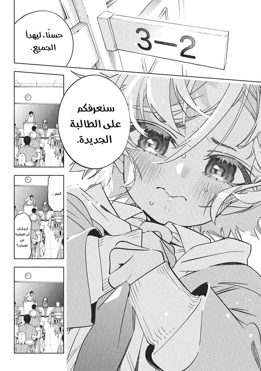 Kakunaru Ue wa Chapter 42 - Page 12