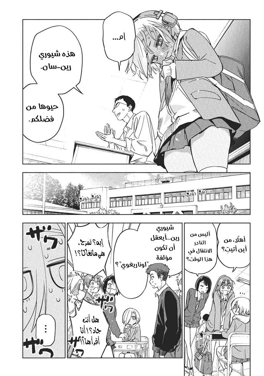 Kakunaru Ue wa Chapter 42 - Page 13