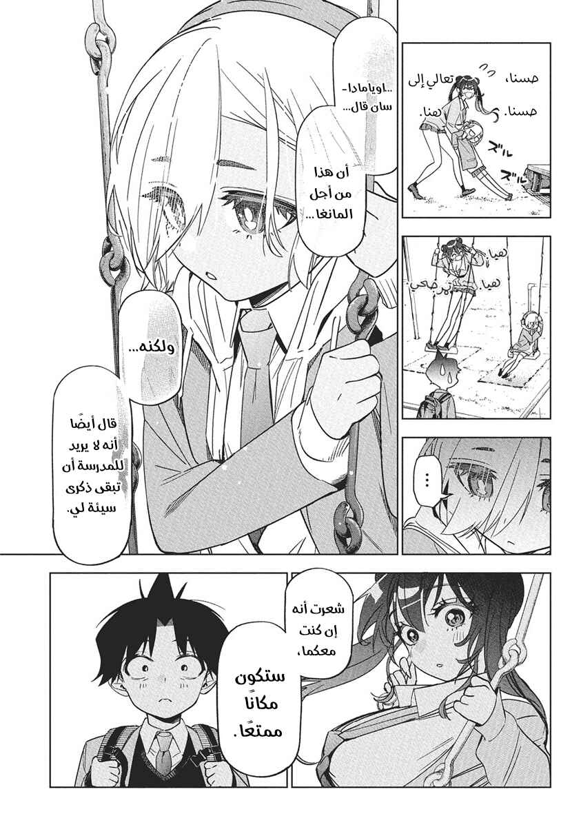 Kakunaru Ue wa Chapter 42 - Page 17