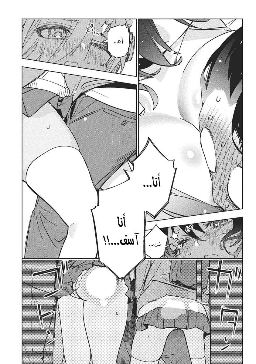Kakunaru Ue wa Chapter 42 - Page 23