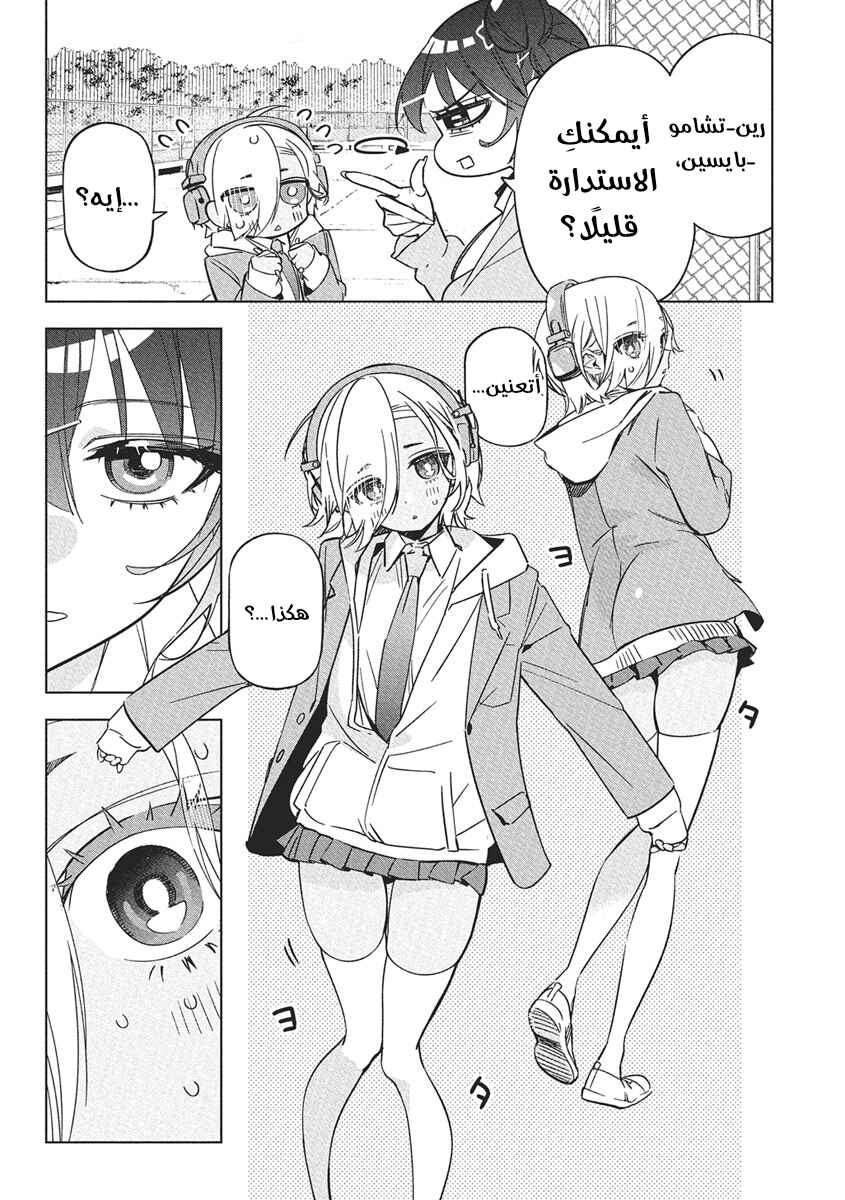 Kakunaru Ue wa Chapter 42 - Page 4