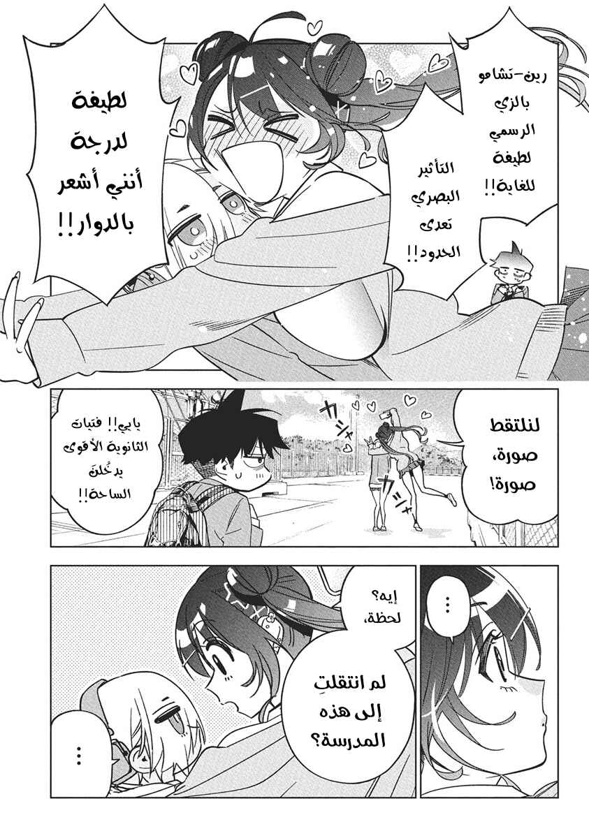 Kakunaru Ue wa Chapter 42 - Page 5