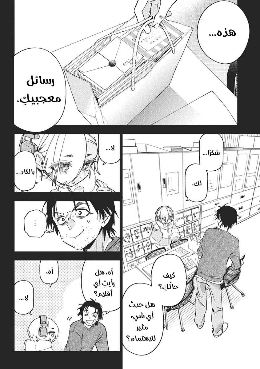 Kakunaru Ue wa Chapter 42 - Page 6