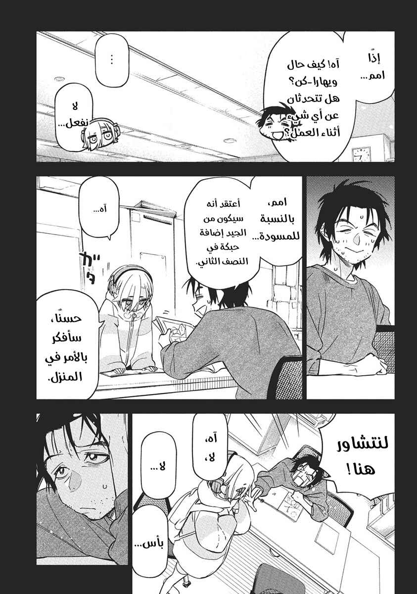 Kakunaru Ue wa Chapter 42 - Page 7