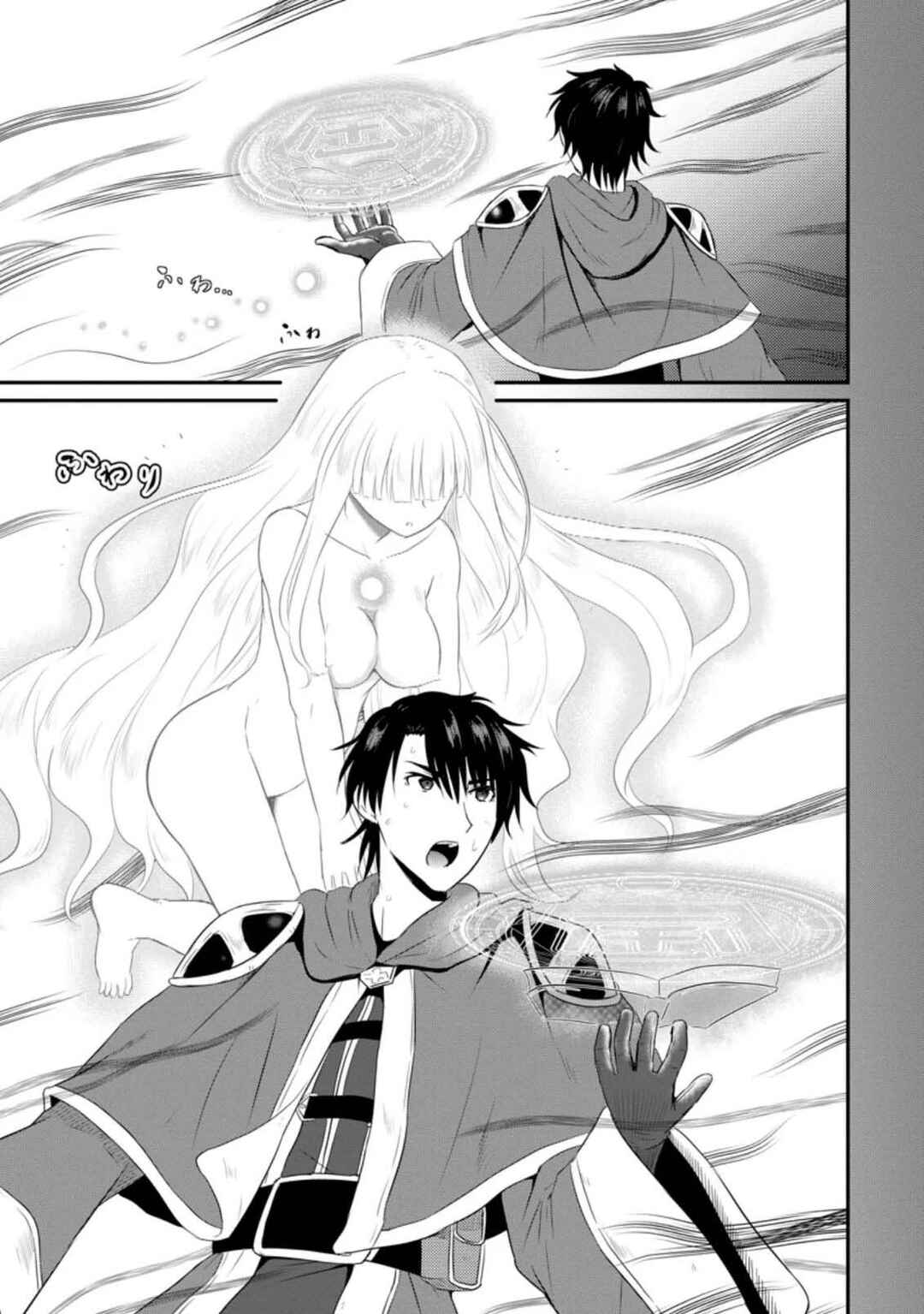 Ossan Teihen Chiyushi to Manamusume no Henkyou Life ~Chuunen Otoko ga Kaifuku Skill ni Kakusei Shite, Eiyuu e Nariagaru~ Chapter 7 - Page 15