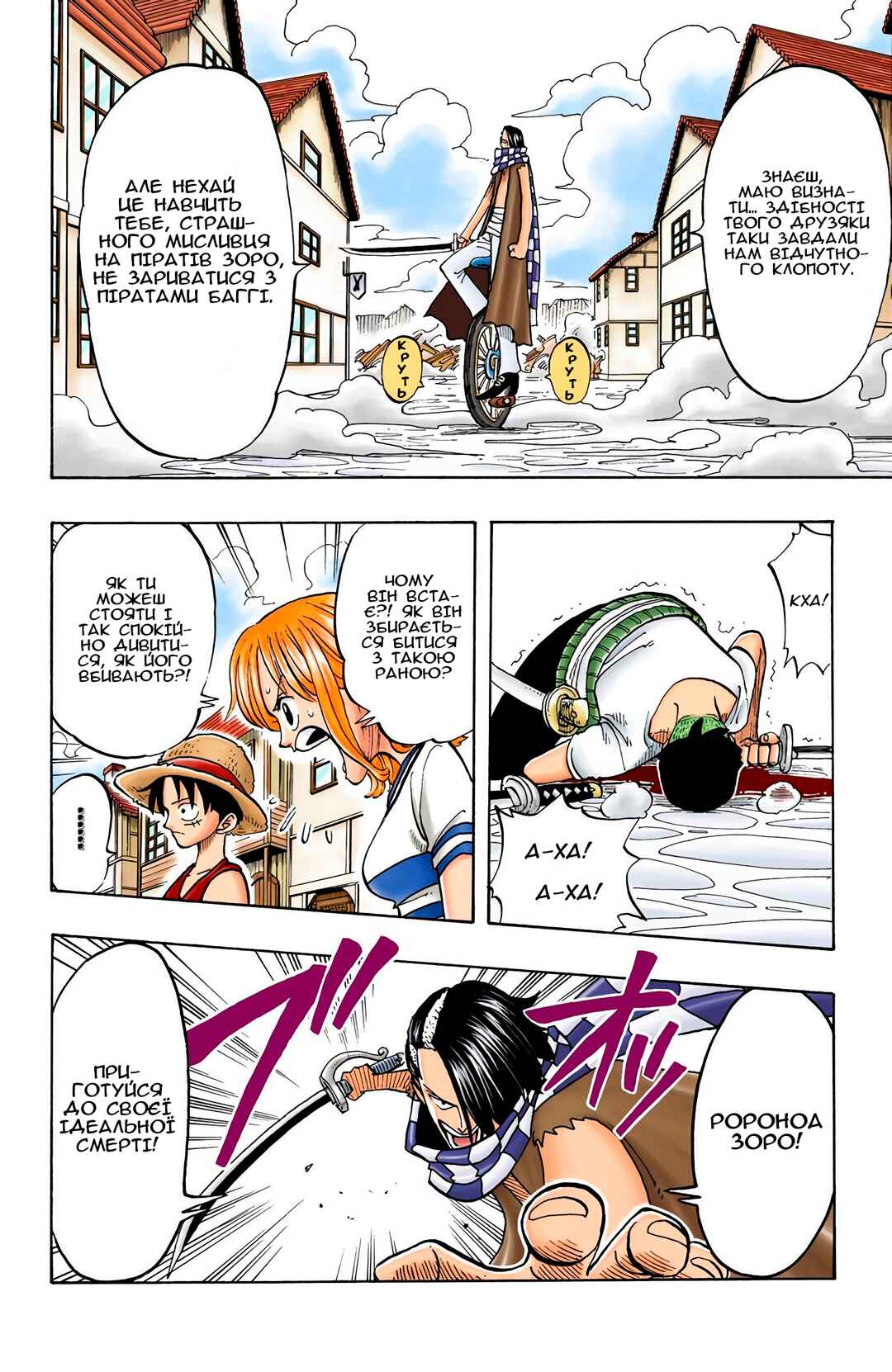 One Piece (Official Colored) Chapter 16 - Page 13