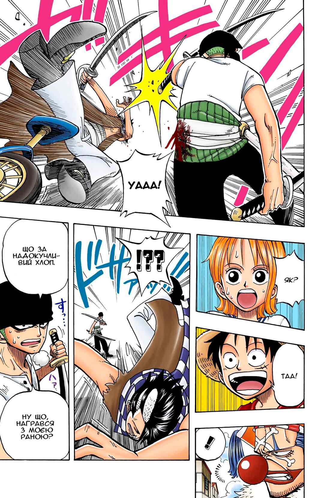 One Piece (Official Colored) Chapter 16 - Page 14