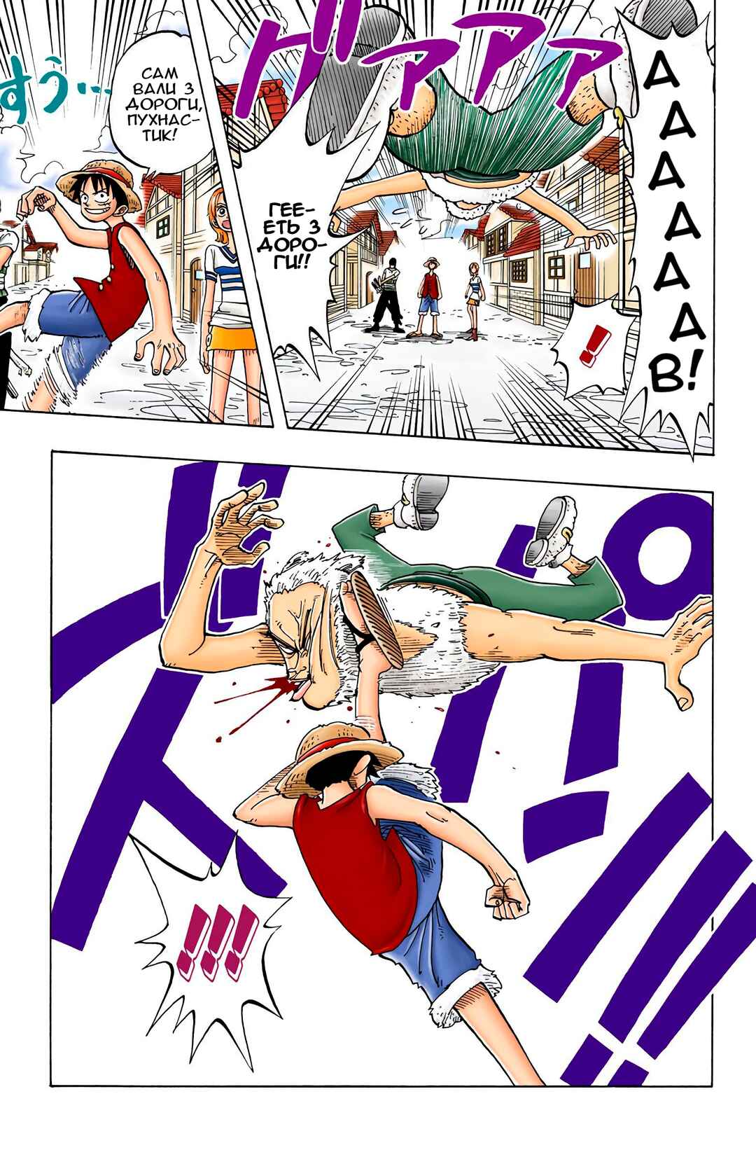 One Piece (Official Colored) Chapter 16 - Page 7