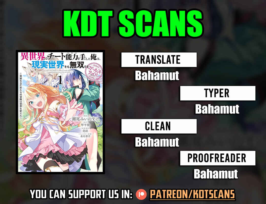 Isekai de Cheat Skill wo Ten'i shita Ore wa, Genjitsu Sekai wo mo Musou Suru - Girls Side ~Kareinaru Otome-tachi no Bouken wa Sekai wo Kaeta~ Chapter 6 - Page 1