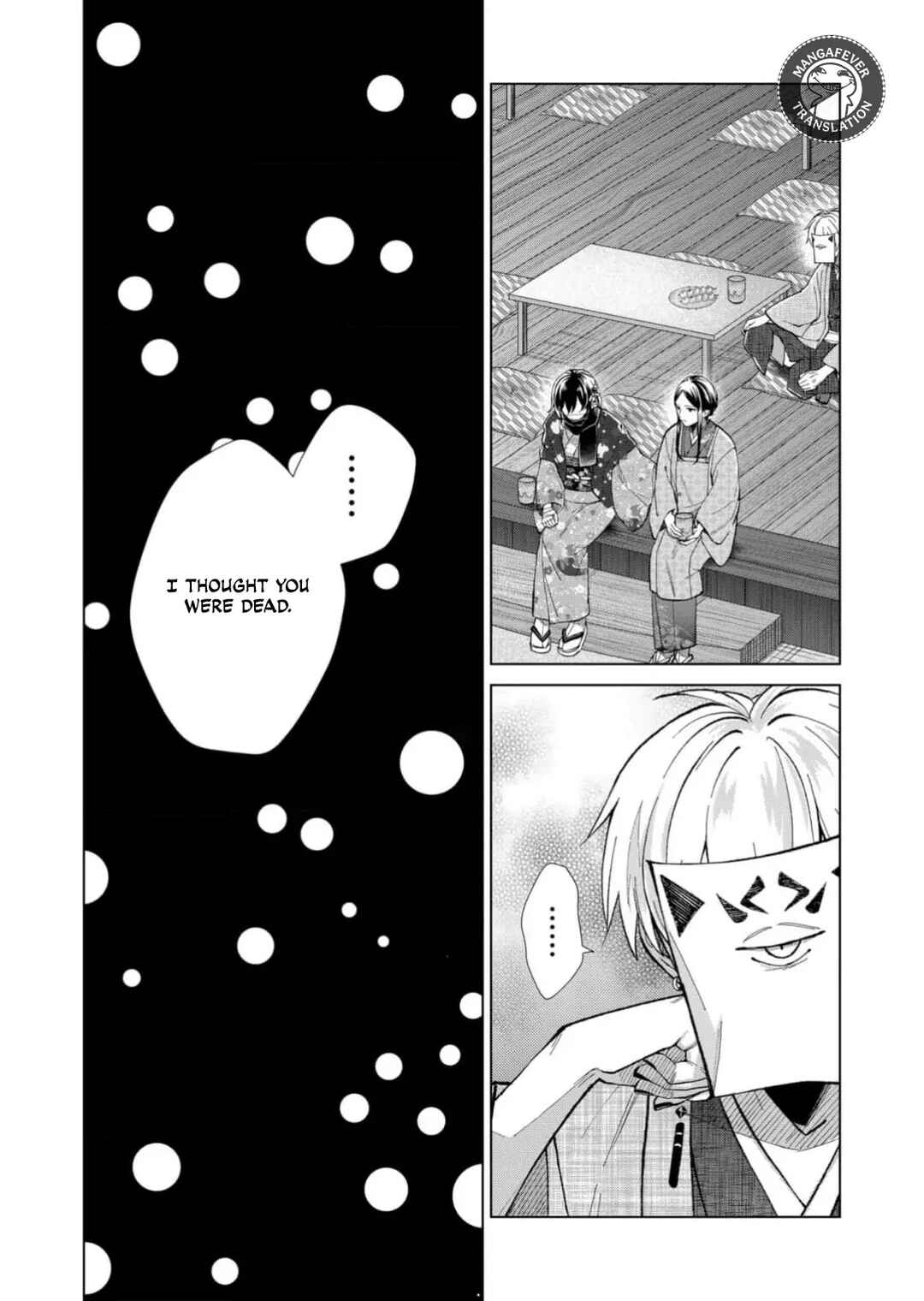 Minikui Yuukaku no Ko Chapter 78 - Page 9