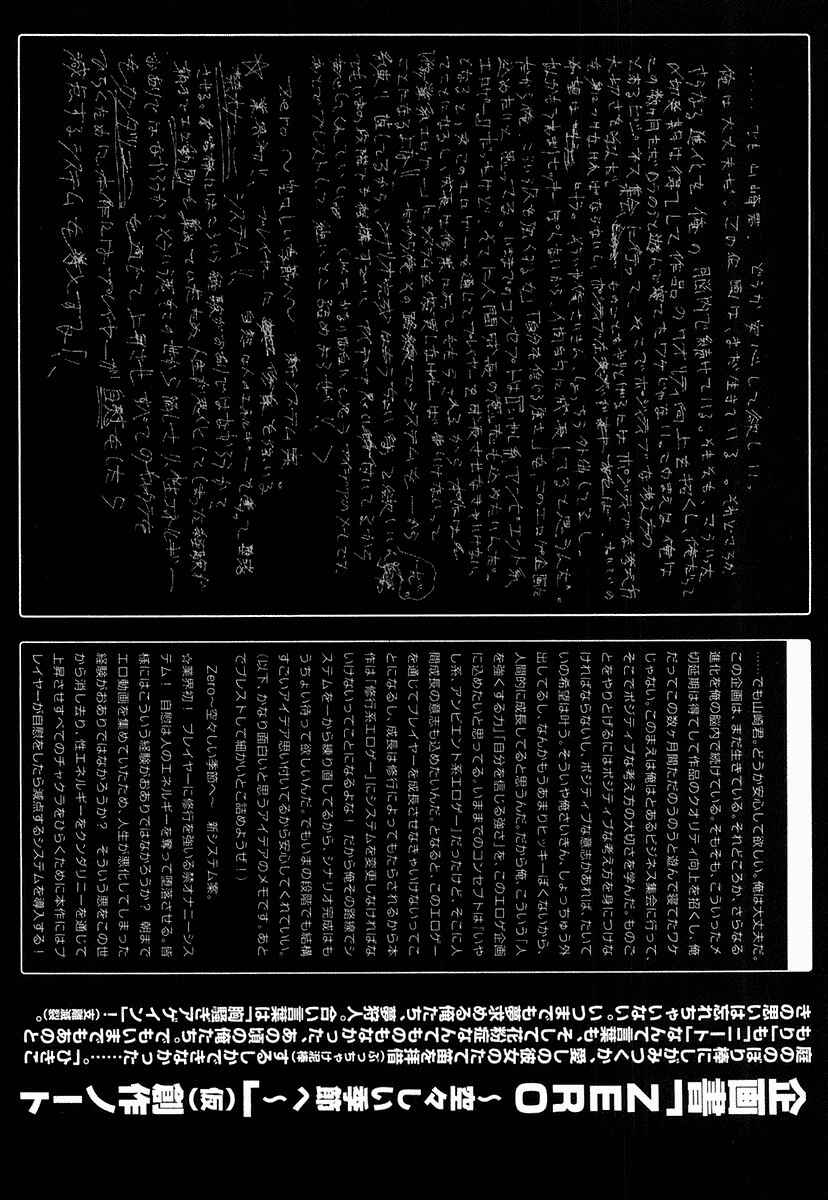 NHK ni Youkoso! Chapter 15 - Page 40