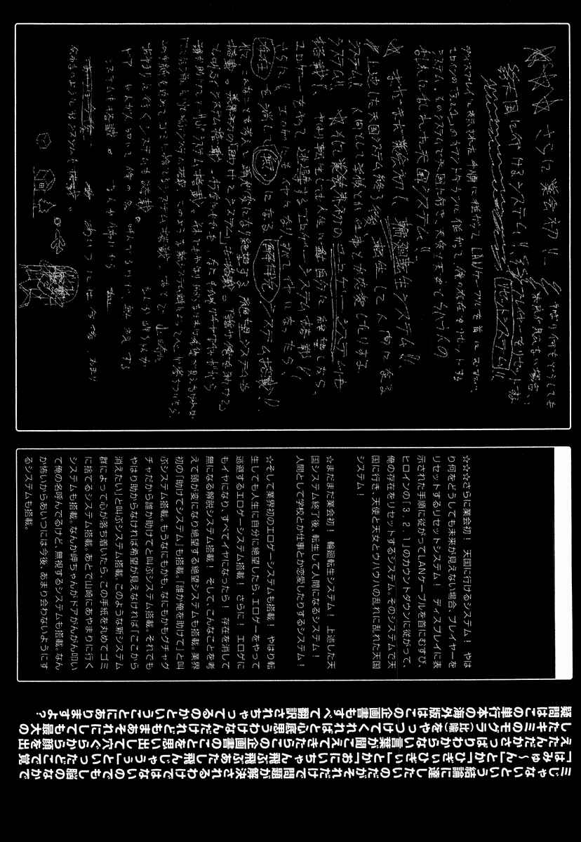 NHK ni Youkoso! Chapter 15 - Page 42