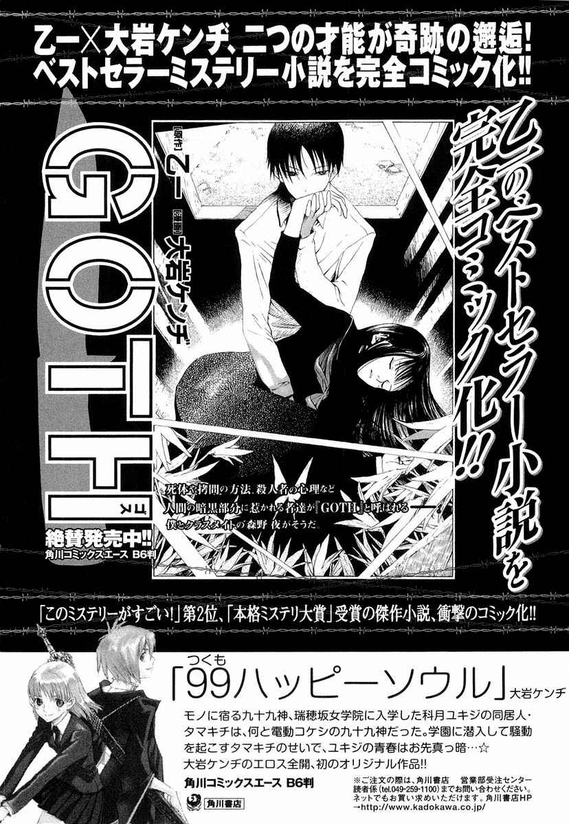 NHK ni Youkoso! Chapter 15 - Page 43