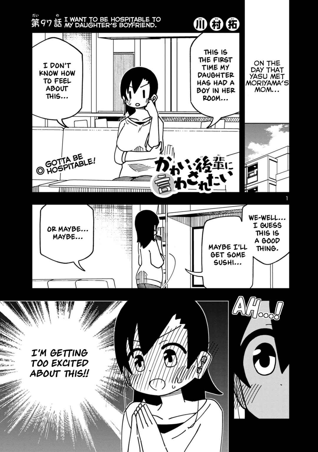 Kawaii Kouhai ni Iwasaretai Chapter 104 - Page 1