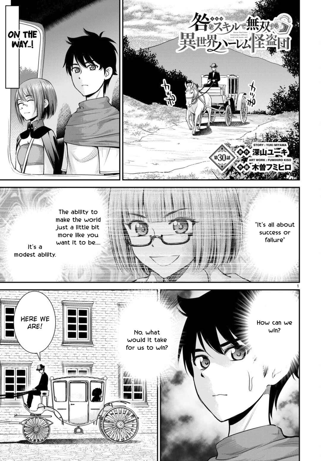 Karma na Skill de Musou suru Isekai Harem Kaitoudan Chapter 30 - Page 1