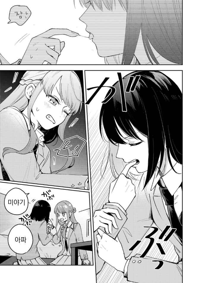 Shuu ni Ichido Classmate wo Kau Hanashi: Futari no Jikan, Iiwake no 5000-en Chapter 4.2 - Page 10