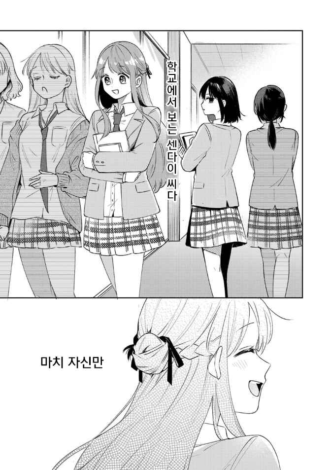 Shuu ni Ichido Classmate wo Kau Hanashi: Futari no Jikan, Iiwake no 5000-en Chapter 4.2 - Page 6