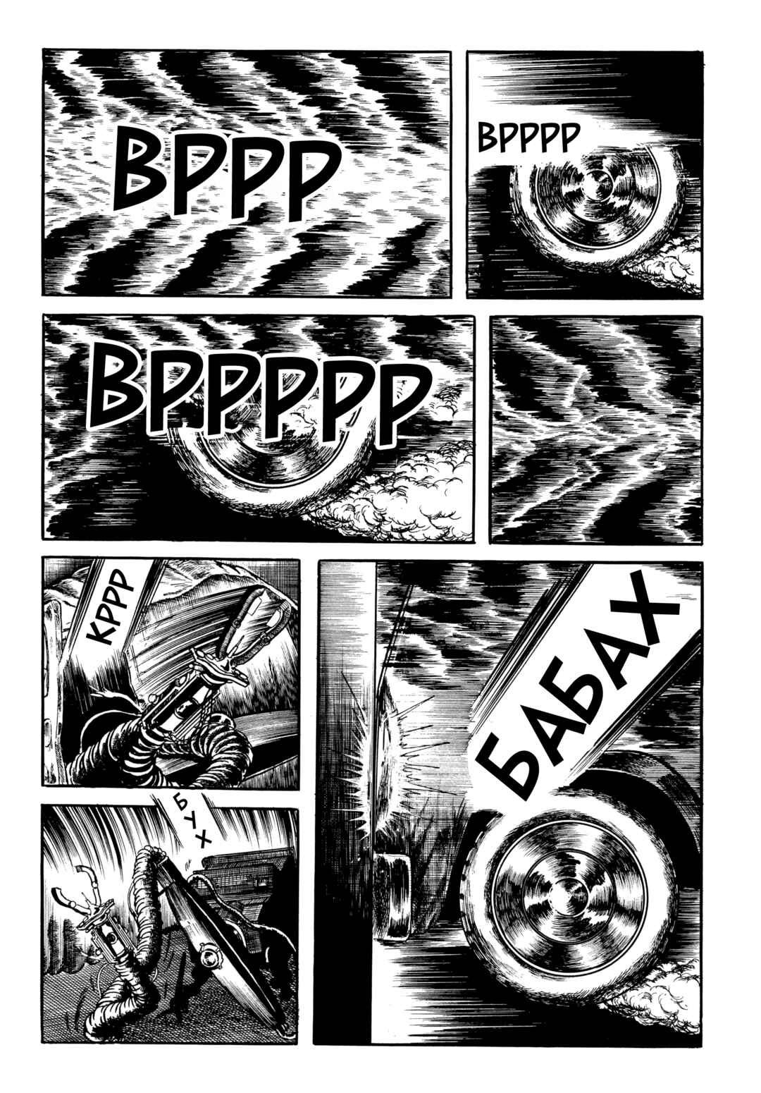 My Name Is Shingo Chapter 64 - Page 6