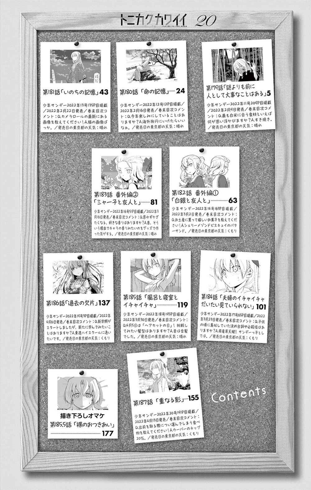 Tonikaku Kawaii Chapter 187.5 - Page 3