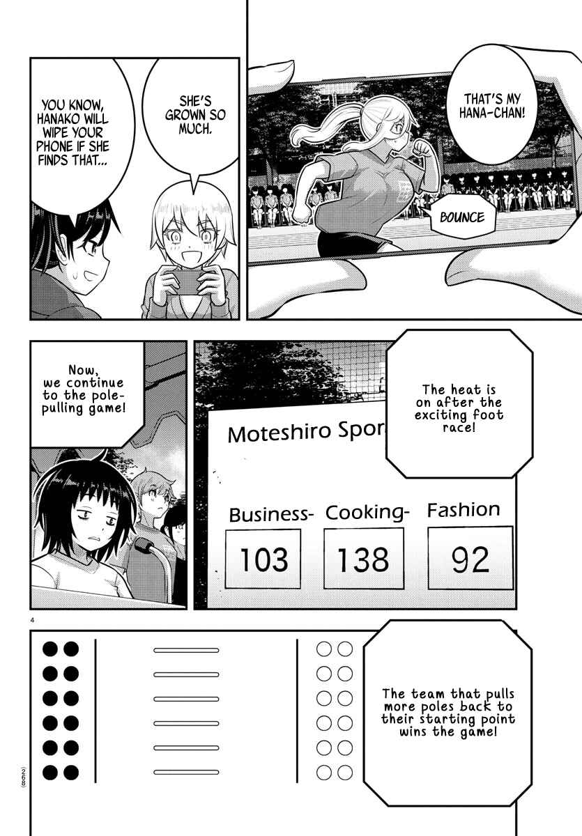 Yankee JK Kuzuhana-chan Chapter 232 - Page 4
