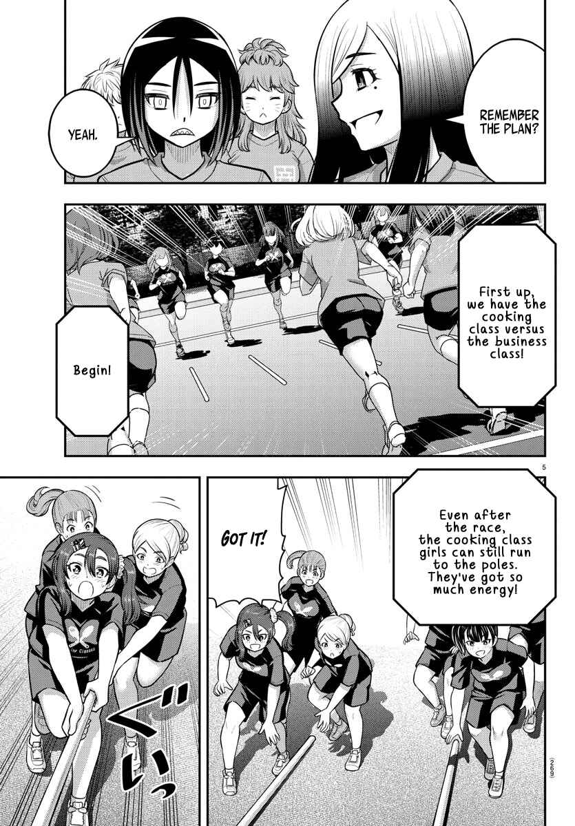 Yankee JK Kuzuhana-chan Chapter 232 - Page 5