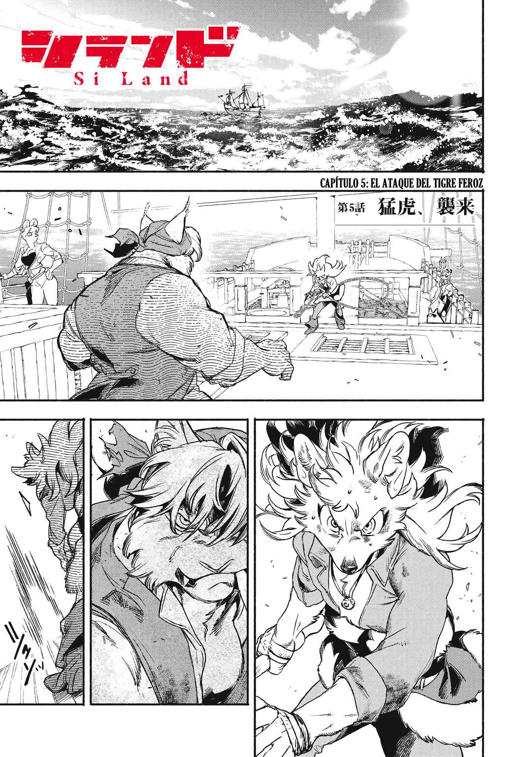 Si Land Chapter 5 - Page 1