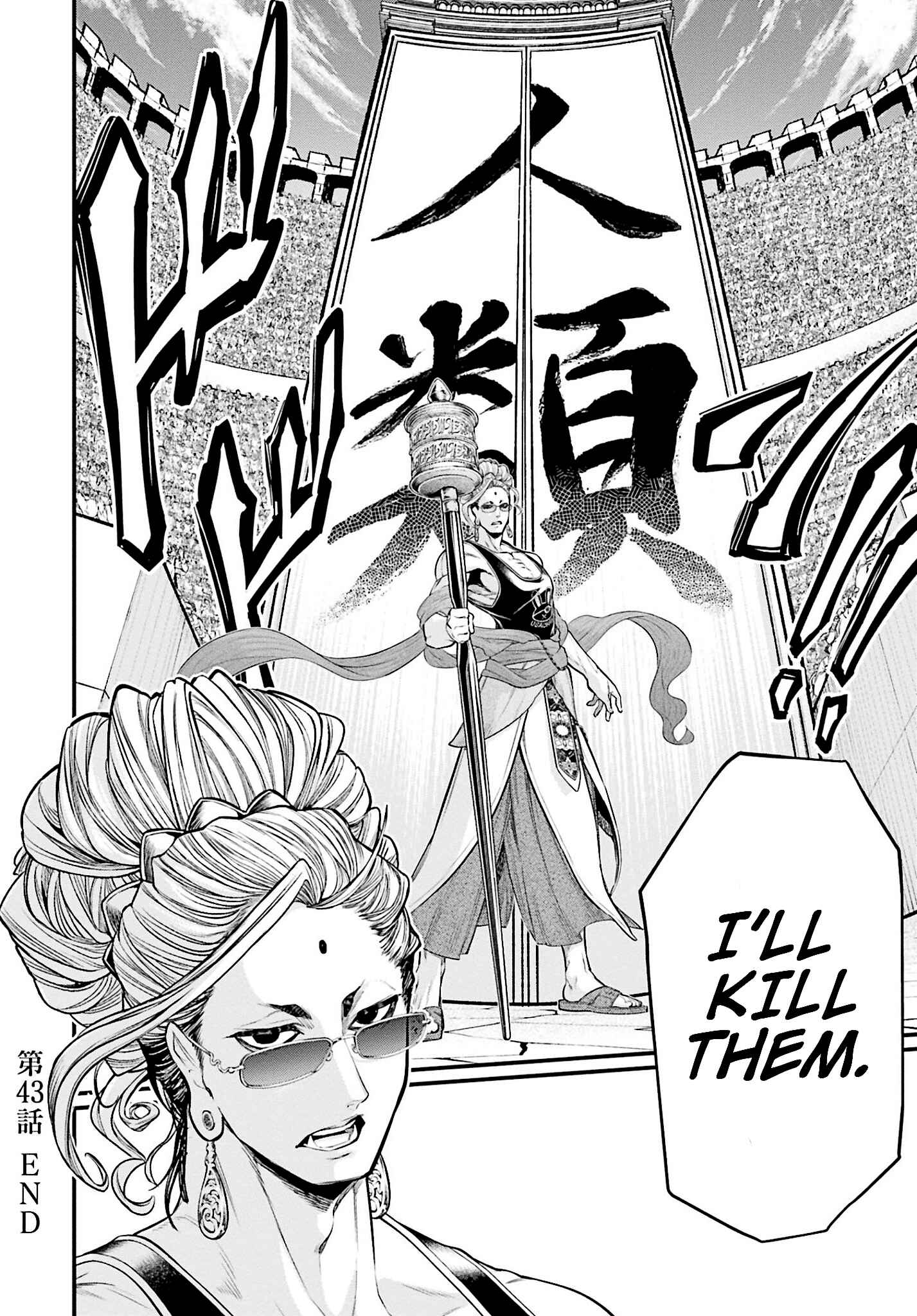 Shuumatsu no Valkyrie Chapter 43 - Page 43