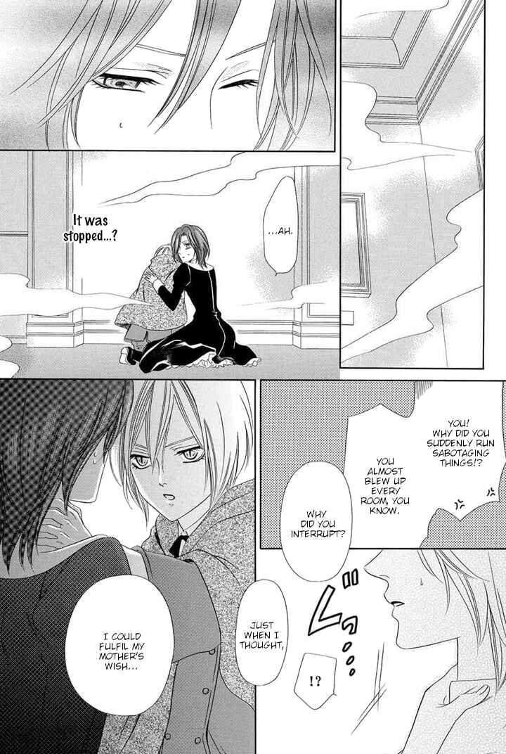 Kainushi wa Akuma Chapter 23 - Page 17