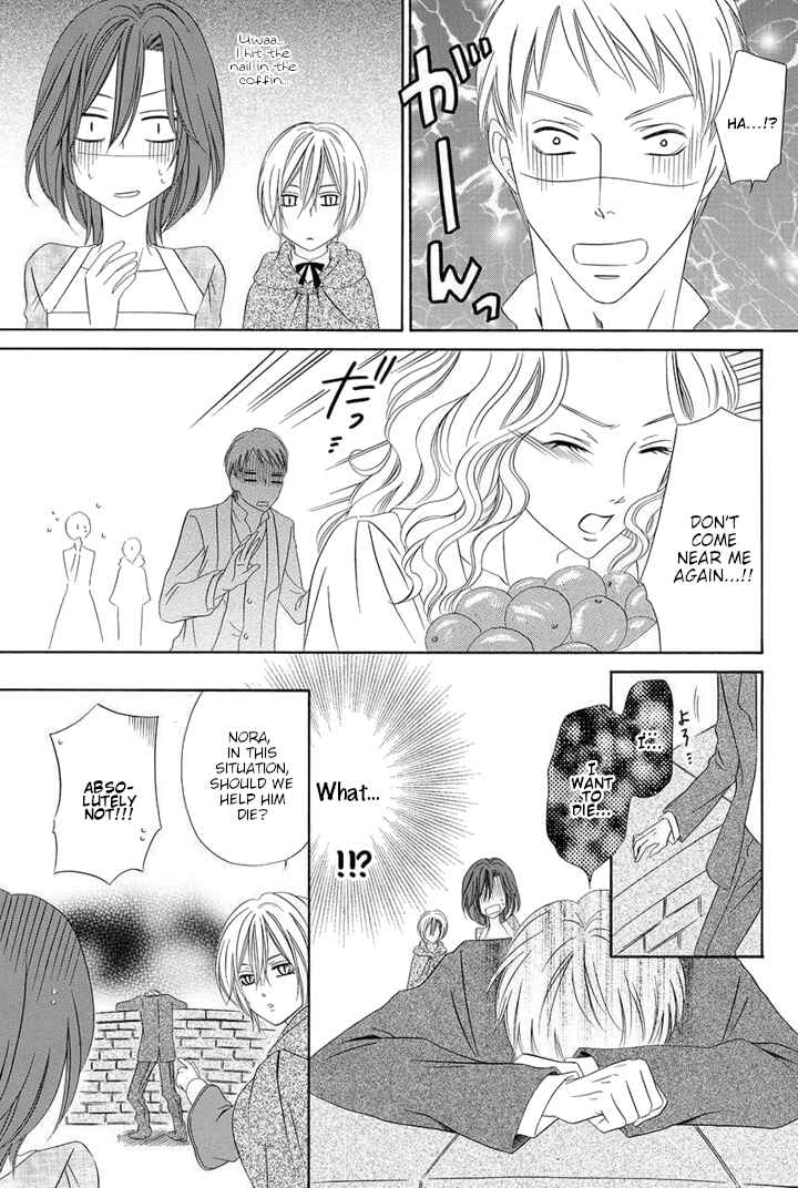 Kainushi wa Akuma Chapter 23 - Page 51
