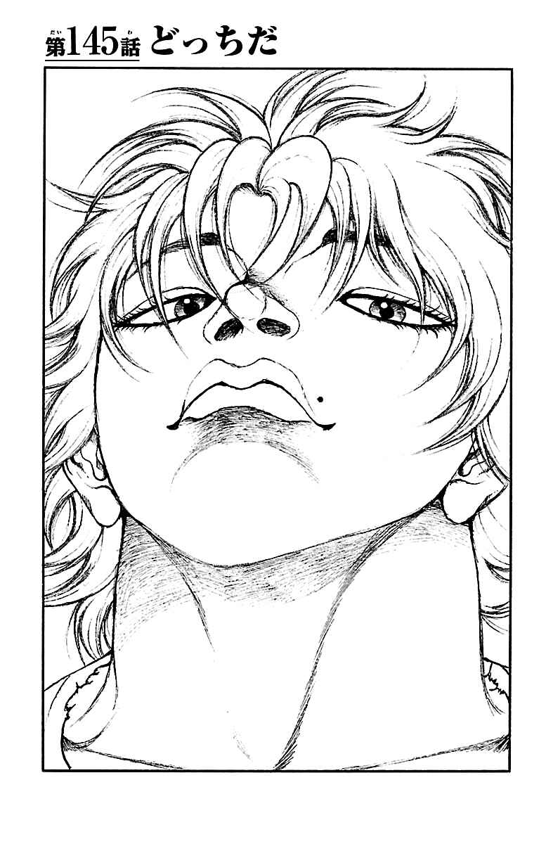 Baki-Dou Chapter 145 - Page 1
