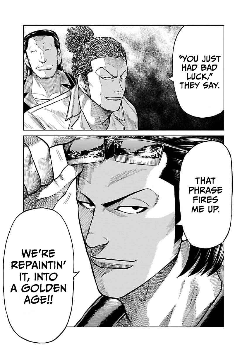 Worst Gaiden Guriko Chapter 15 - Page 13
