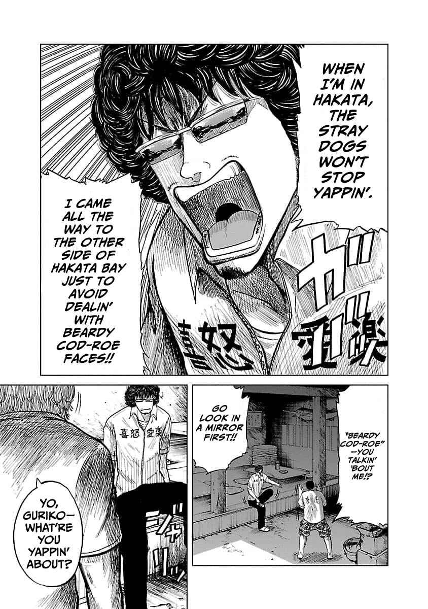 Worst Gaiden Guriko Chapter 15 - Page 17