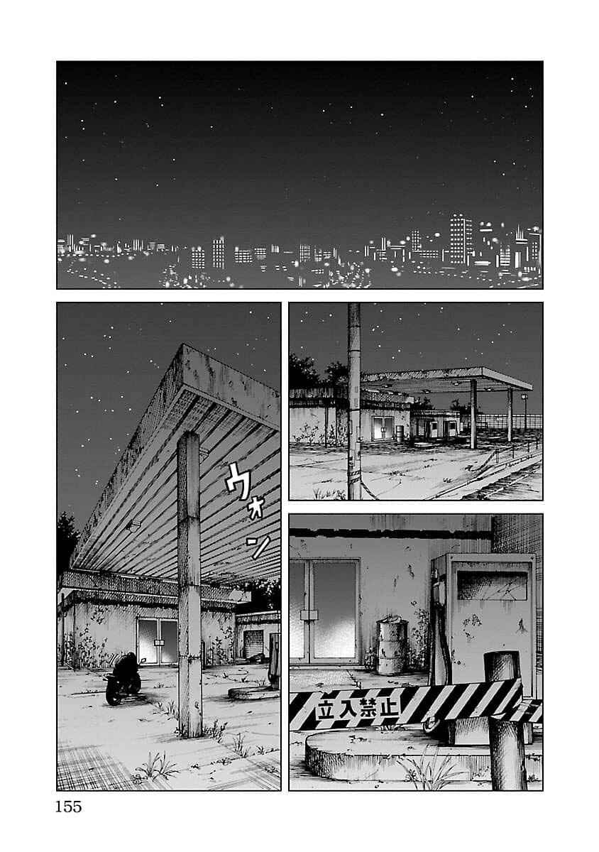 Worst Gaiden Guriko Chapter 15 - Page 7