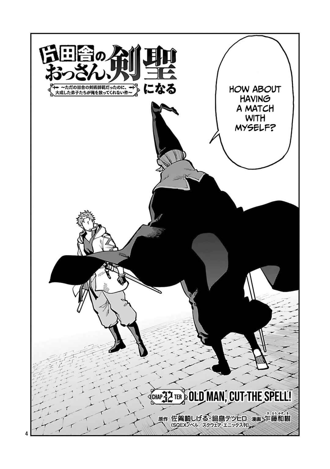 Katainaka no Ossan, Kensei ni Naru ~Tada no Inaka no Kenjutsu Shihan Datta noni, Taisei Shita Deshi-tachi ga Ore wo Hottekurenai Ken~ Chapter 32 - Page 7