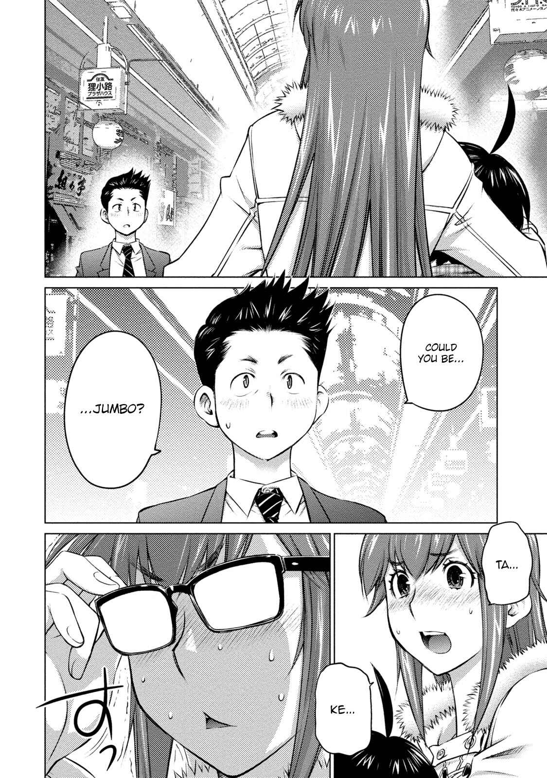 Ookii Onnanoko wa Suki Desu ka? Chapter 24 - Page 4