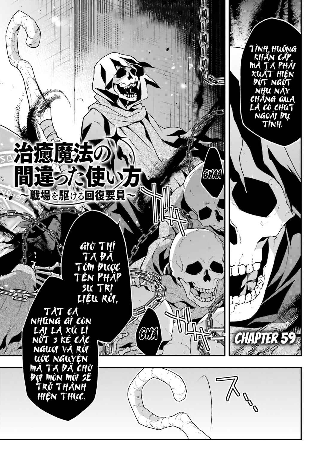Chiyu Mahou no Machigatta Tsukaikata ~Senjou wo Kakeru Kaifuku Youin~ Chapter 59 - Page 3