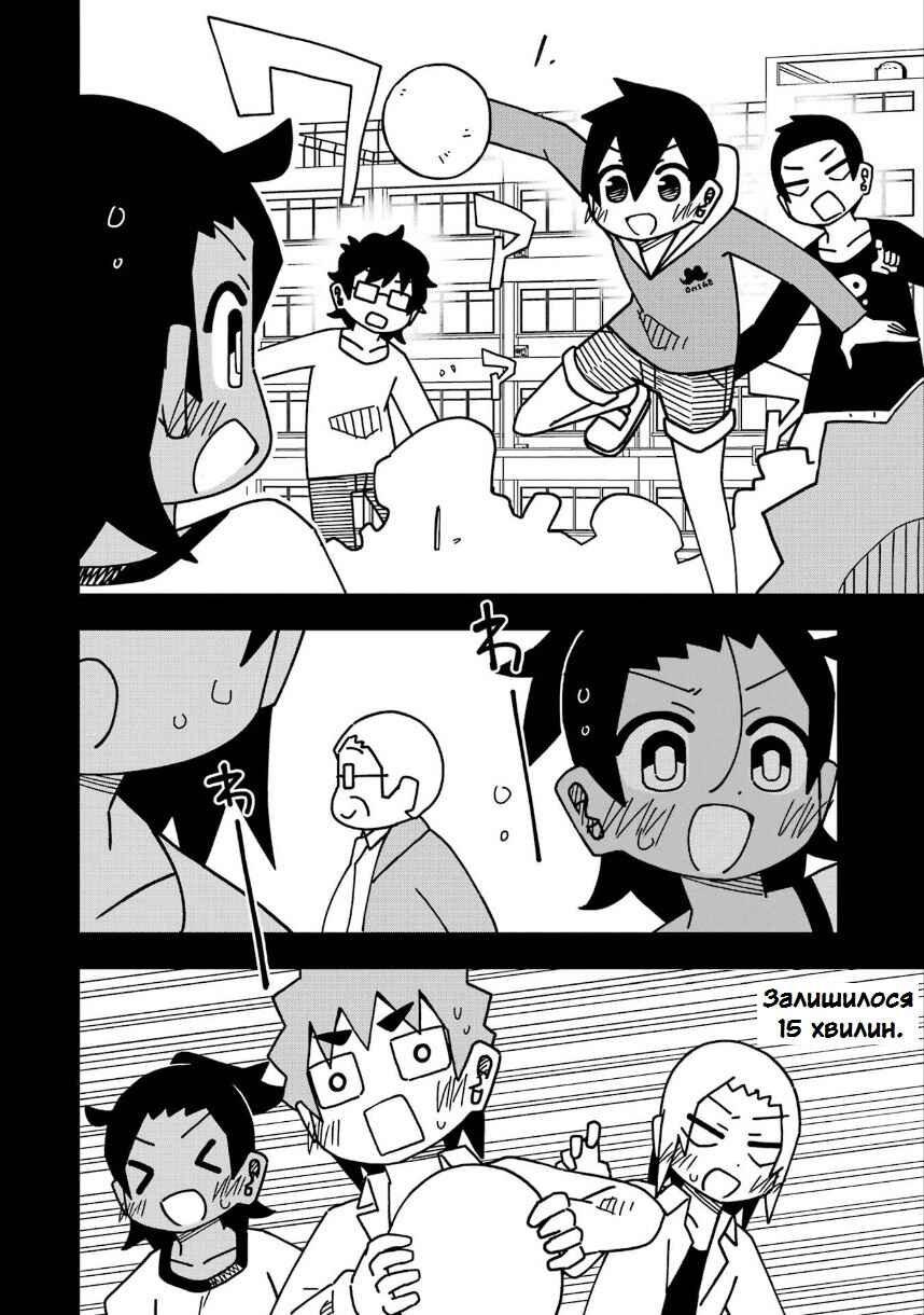 My Clueless First Friend Chapter 195 - Page 2